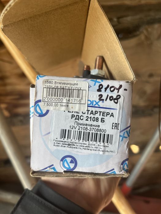 Продам запчасти на жигу