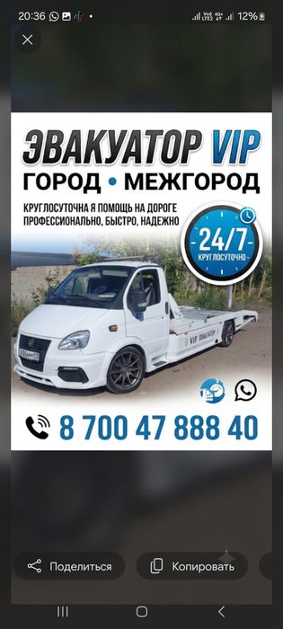 Эвакуатор Кокшетау