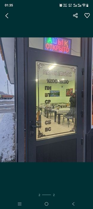 Продажа столовой