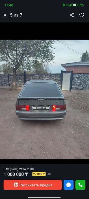Продам или меняю баш на баш