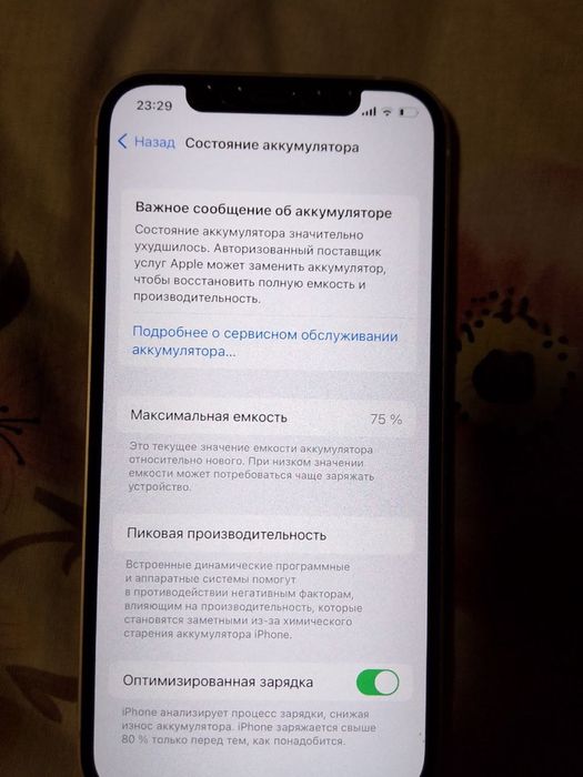 Iphone 12 тез ва арзон сотилади
