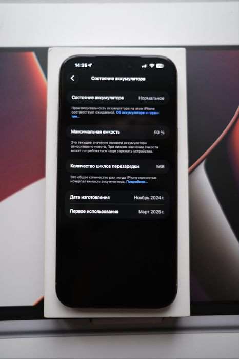 Iphone 16 pro max 256 90%