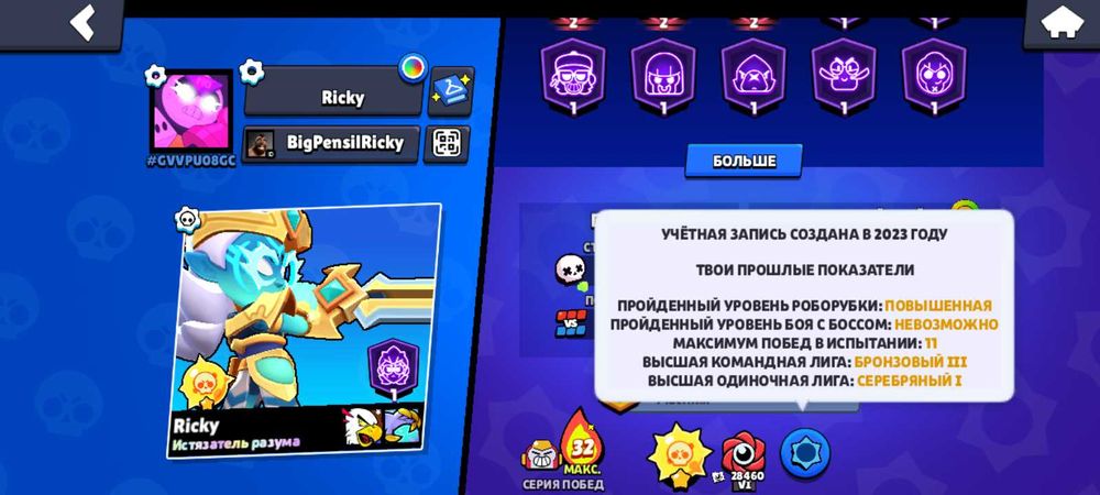 Brawl Stars Аккаунт