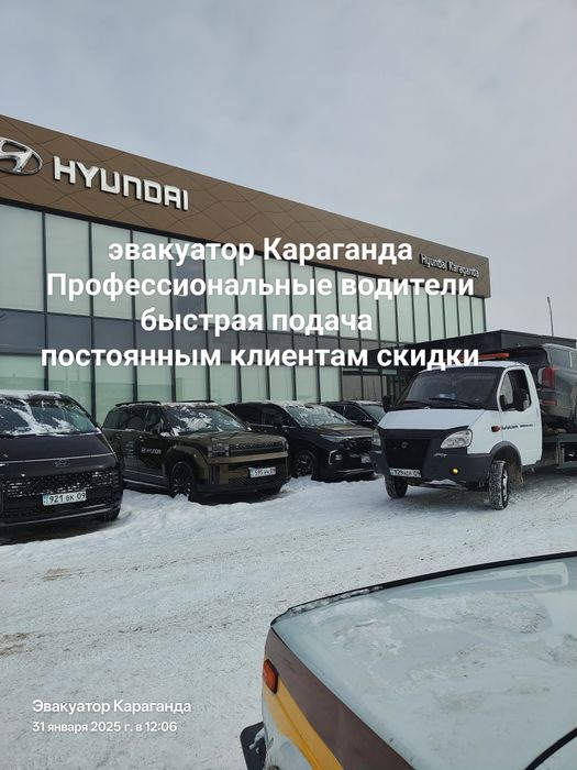 Эвакуатор любой сложности