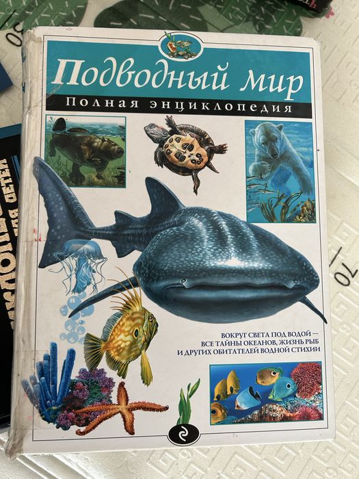 Продам энциклопедии