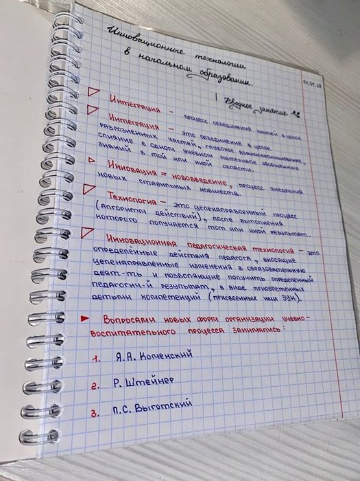 Пишу конспекты и другие письменные работы!