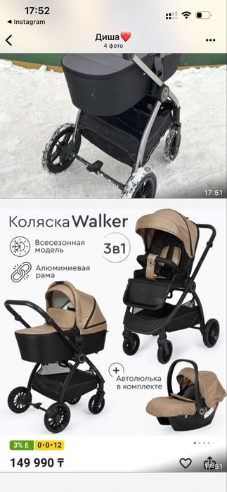 Продам коляску 3/1