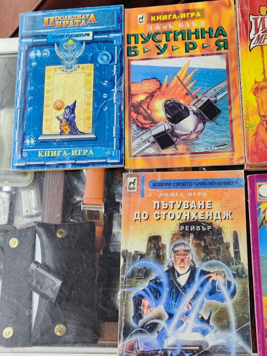 Книга игра 7 броя Майкъл майндкрайм Робърт блонд