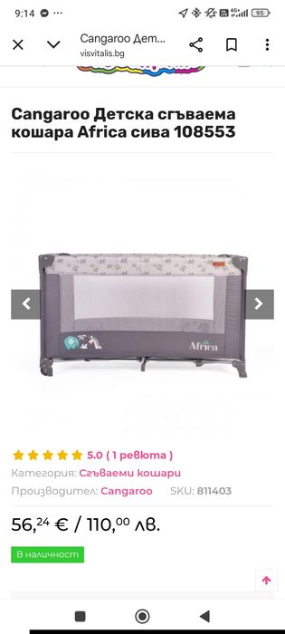 Кошари за спане заедно с матраците