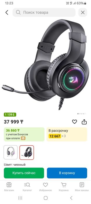 Продам Новые Наушники RedDragon