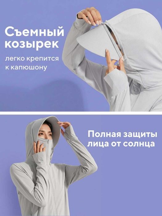 Ветровка солнцезащитная. Ветровка от солнца. UPF50+