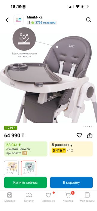 Стульчик для кормления ILovi Light