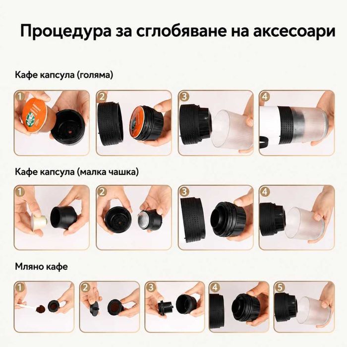 Преносима еспресо машина 3 в 1 с USB зарядно