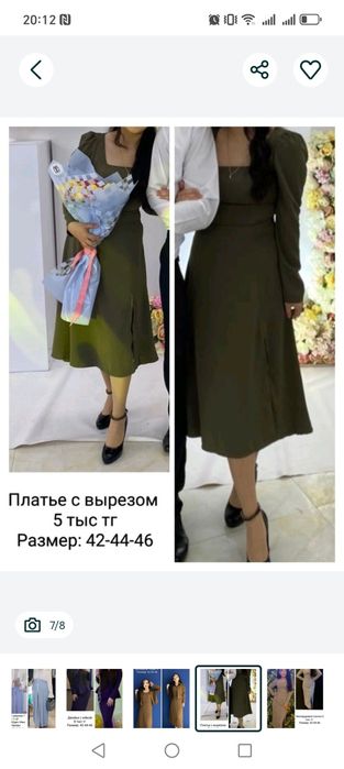 Отдам все платья по 5 тыс тг!
