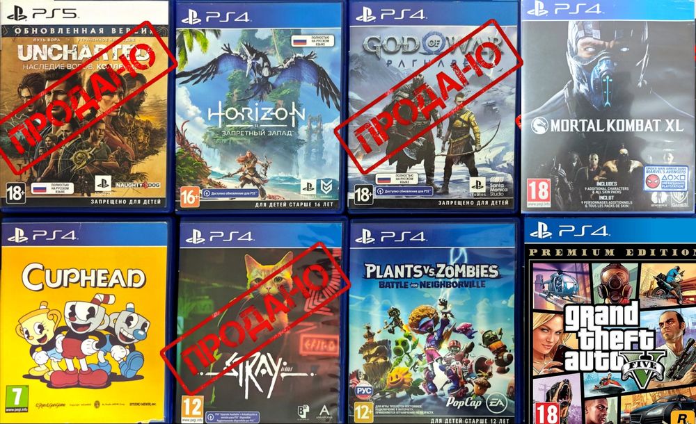 Продажа/Обмен дисков от Playstation