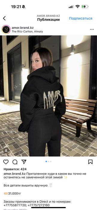 Худи от бренда Amor