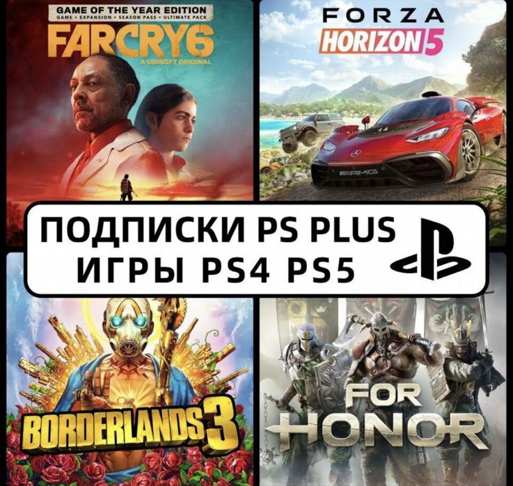 [+700игр]Подписка PS Plus  PS4/PS5 + продажа игр GAMEPASS Xbox