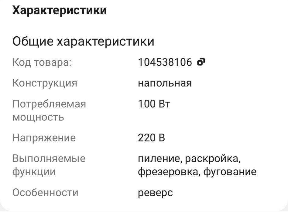 Станок P.I.T. 90501