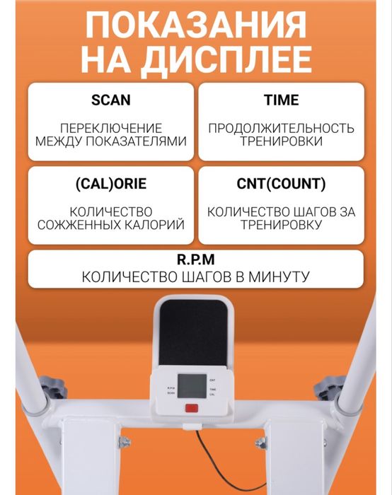 Степпер складной