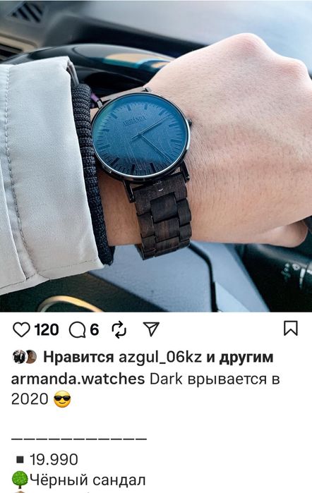 Часы наручные ARMANDA