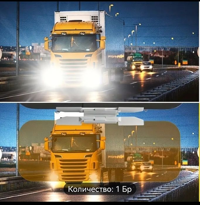 Продавам нов сенник-козирка за дневно и нощно шофиране