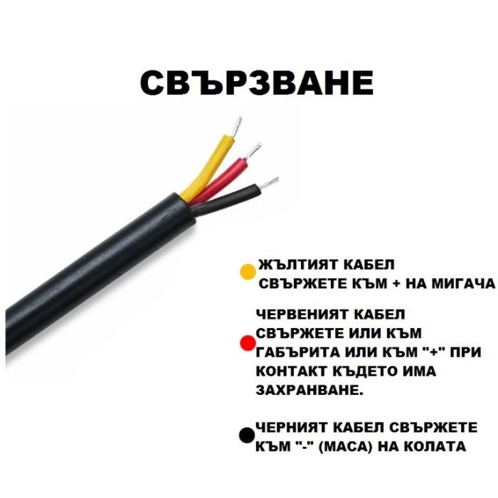 Диодни ленти за дневни светлини DRL60 + плаващ мигач. LED мигачи