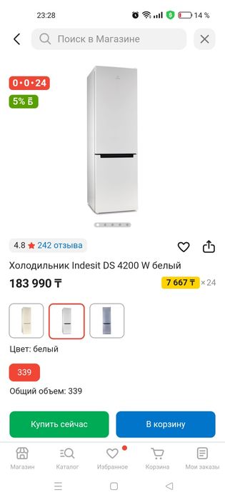 Продам новый холодильник