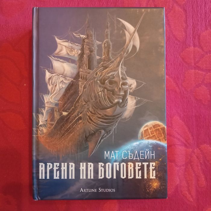 Книги Фантастика и Фентъзи