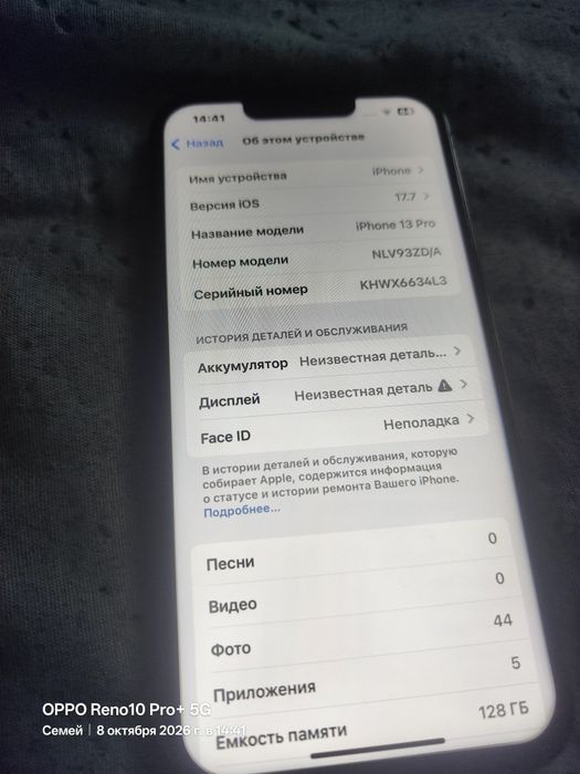 айфон 13 про 128 гб