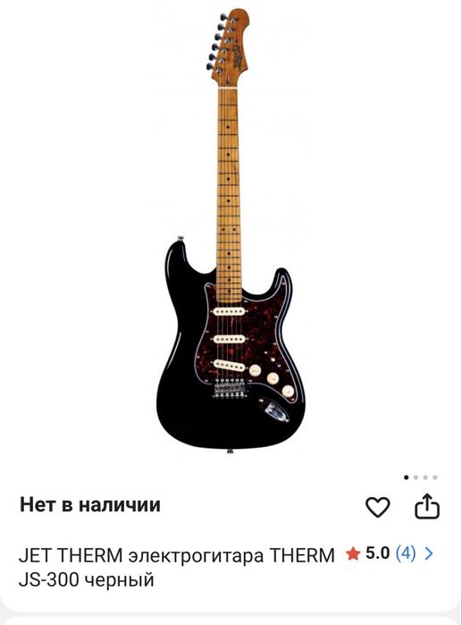 электрогитара и комбоусилитель