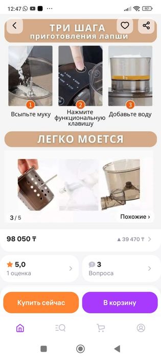 Лапшарезка электрическая