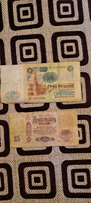 Купюры советского времени