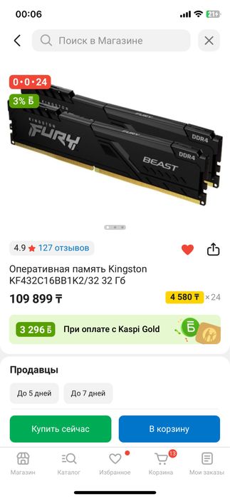 Комп rtx 5060 ti r 7 5800X3D