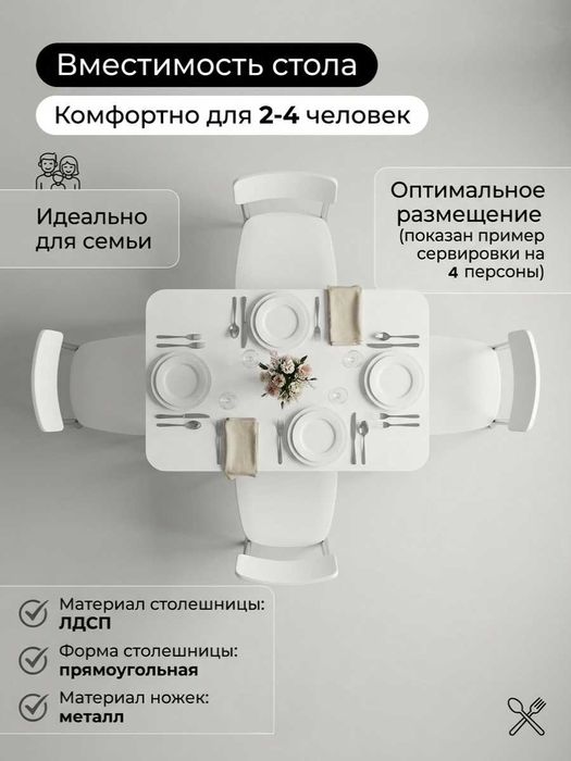 Стол новый/Ycтел