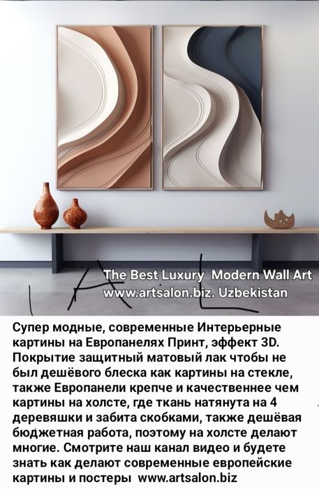 Заказывайте модные интерьерные картины в нашем каталоге artsalon.biz