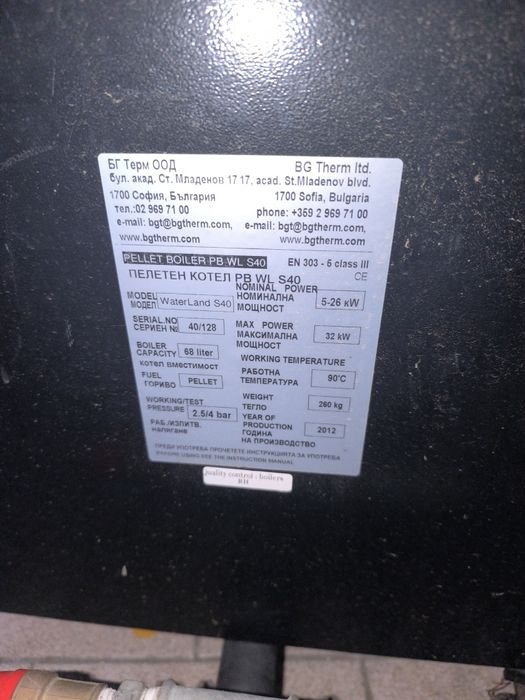 Котел на пелети 26-32kw