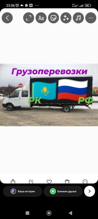 Грузоперевозки,газель