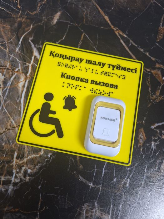 Тактильные таблички