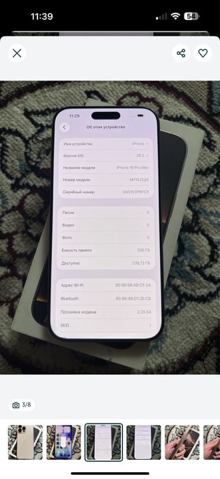Tel sotiladi hali yangi ishonchli
