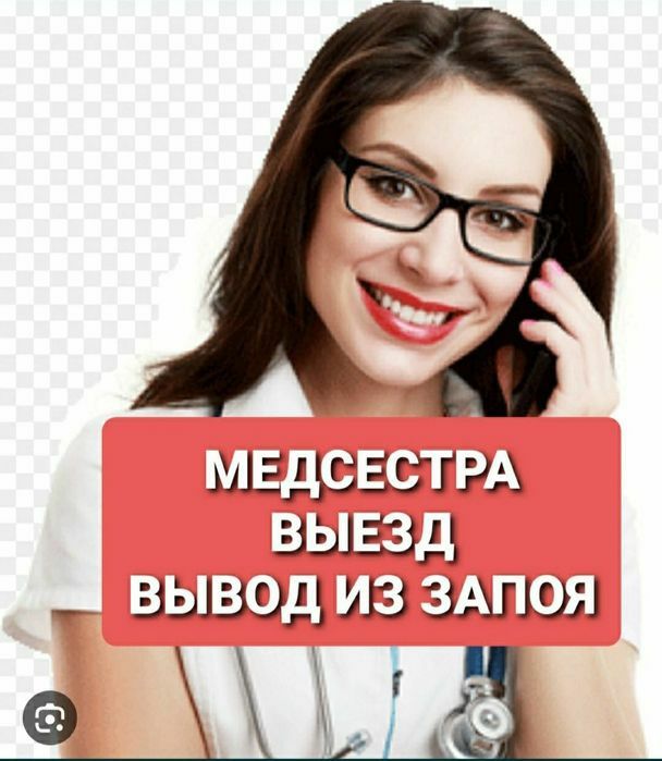 Вывод из запоя.Кодировка