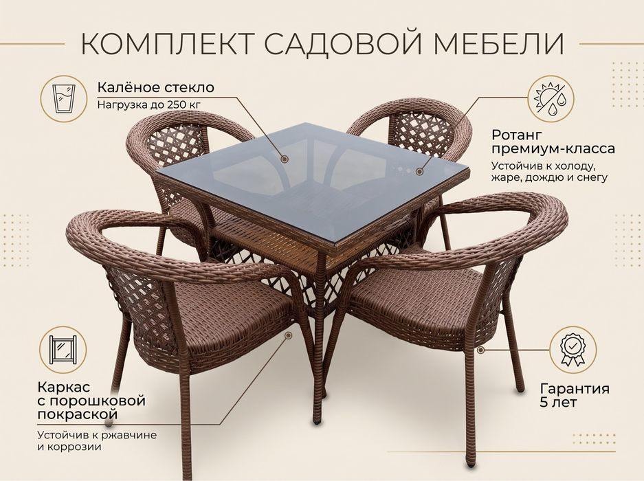 Плетеная Ротанговая мебель для летника, для беседки, со склада