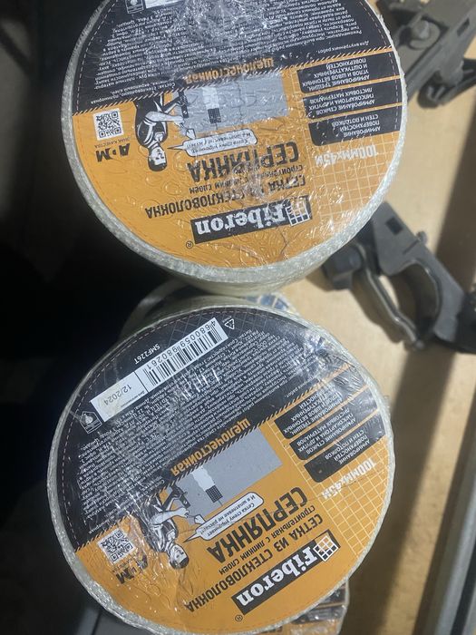 Продам серпянку стекловолокно