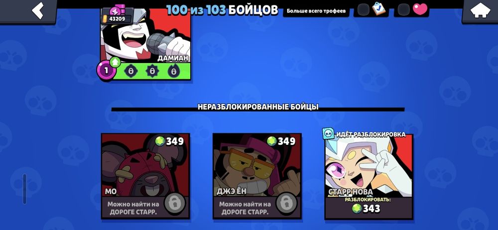 акк в бравле чат 99 лет