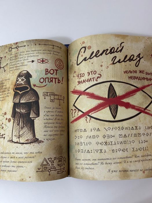 Книга "Гравити Фолз"