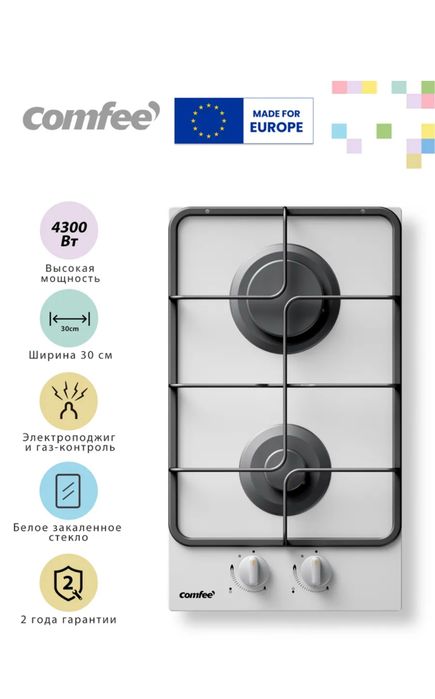 Газовая встраиваемая панель на 2 конфорки