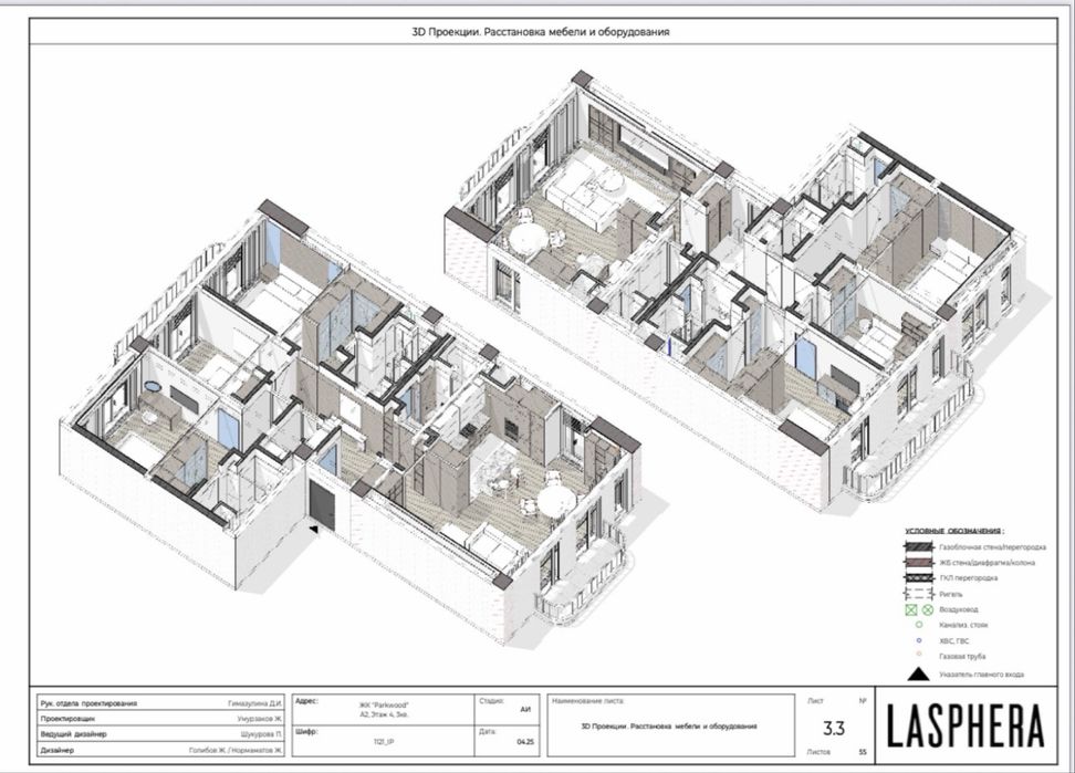 Премиальный ЖК Parkwood | 4-комнатная | Ул. Нукусская. Коробка