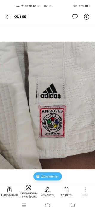 Кимоно Дзюдо продам