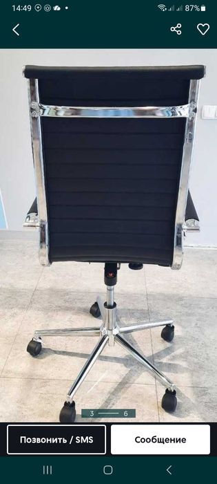 Кресло для дома и работы