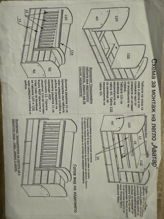 Трансформираща се кашара