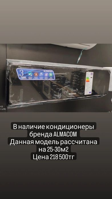 Кондиционеры в продаже